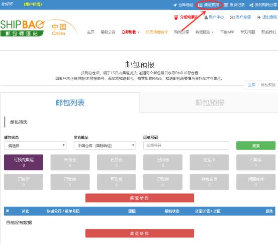 海淘转运必备单品有哪些,海淘转运公司详细攻略