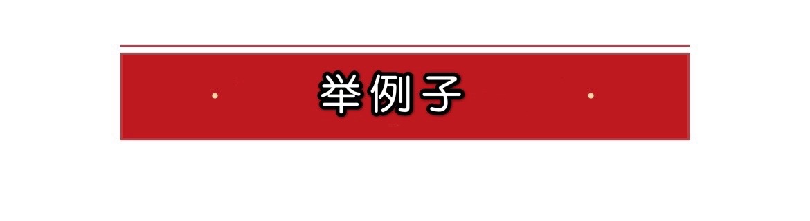 恭喜！有年终奖的你有福了，这样筹划，省下大笔税费！