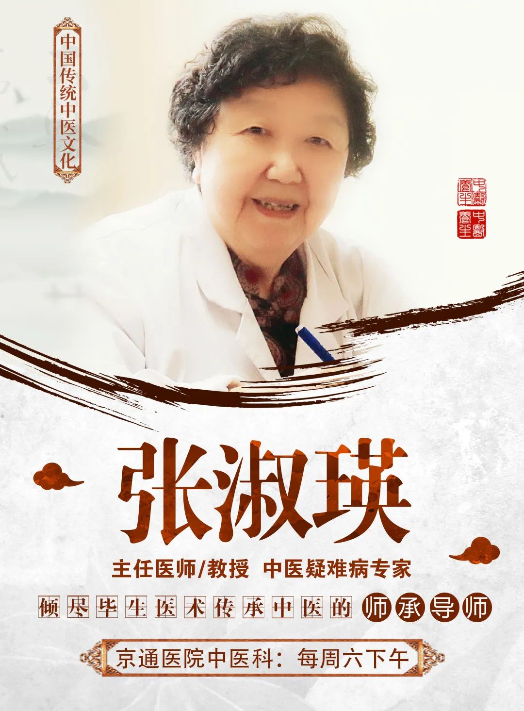 通州好的老中医,北京通州十大老中医