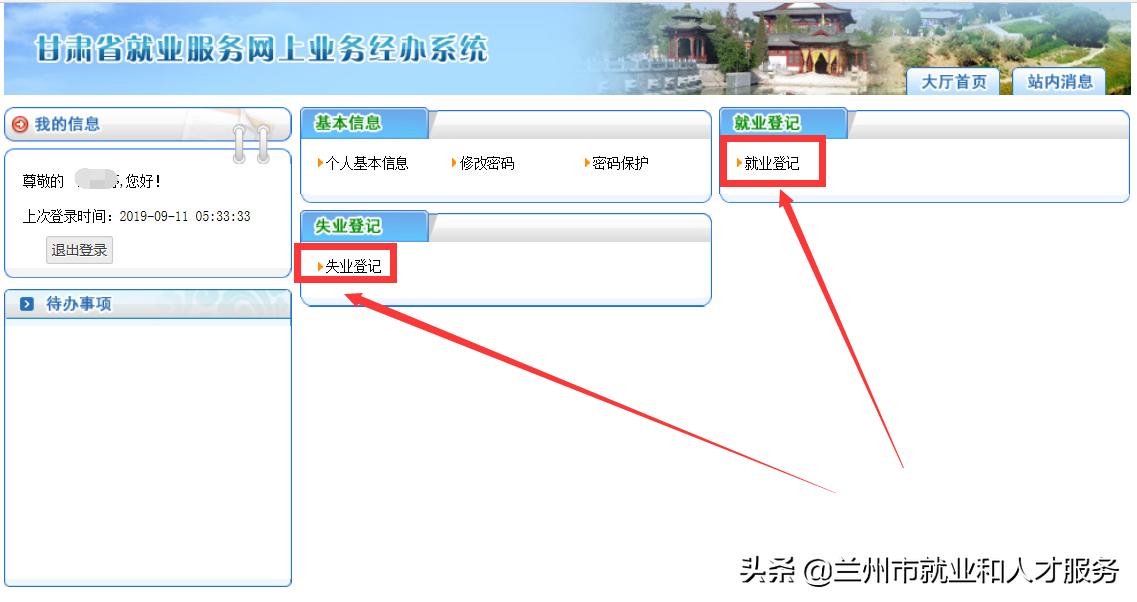办理就业失业登记证需要什么,就业创业失业登记