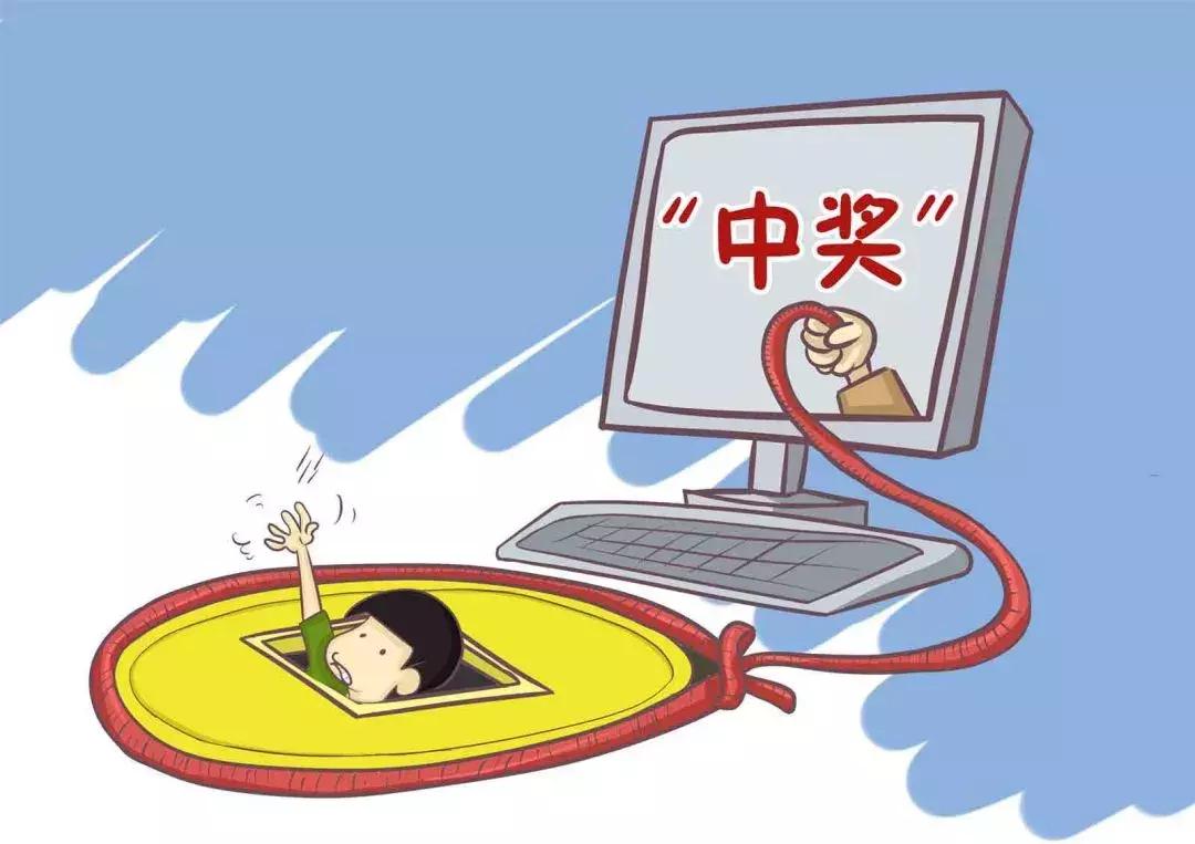 警惕各种网络上的诈骗,警惕六种新型诈骗