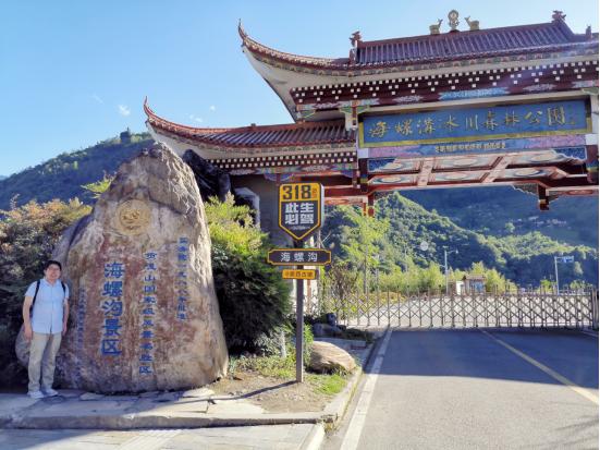 海螺沟燕子沟四日游,海螺沟燕子沟风景区
