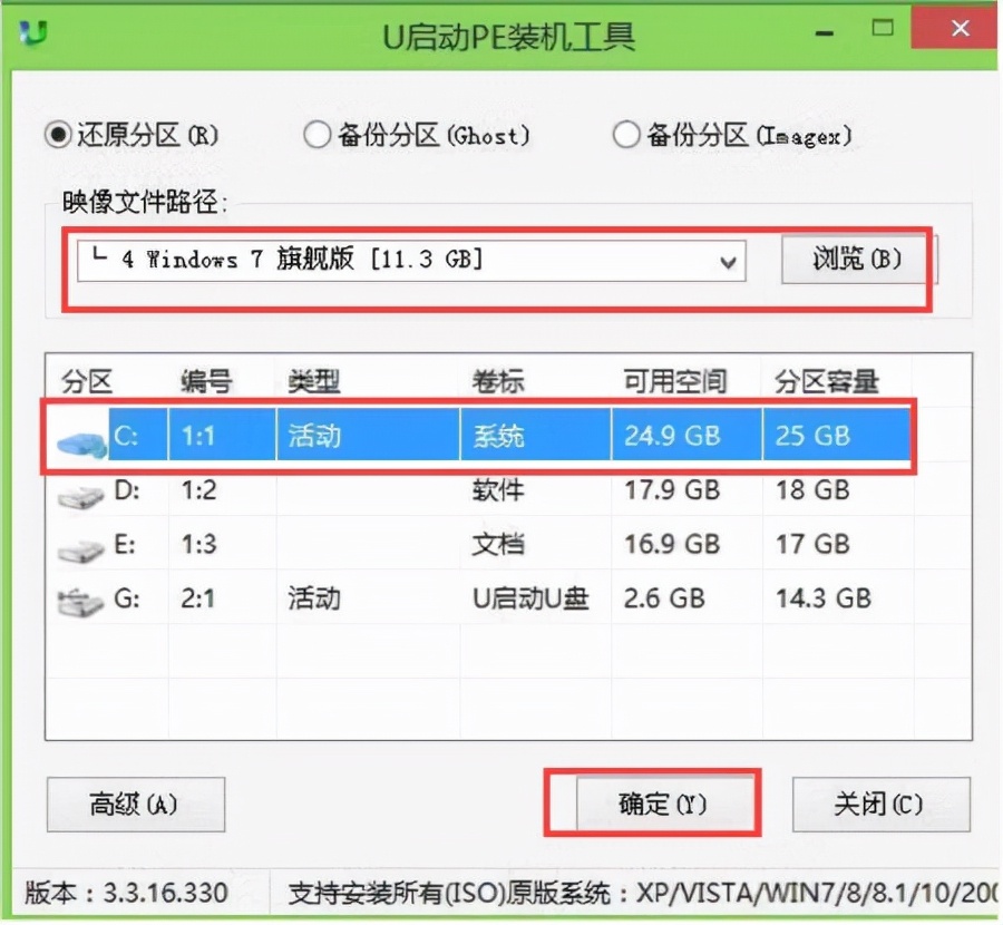 u启动u盘制作系统教程,u启动制作u盘启动盘