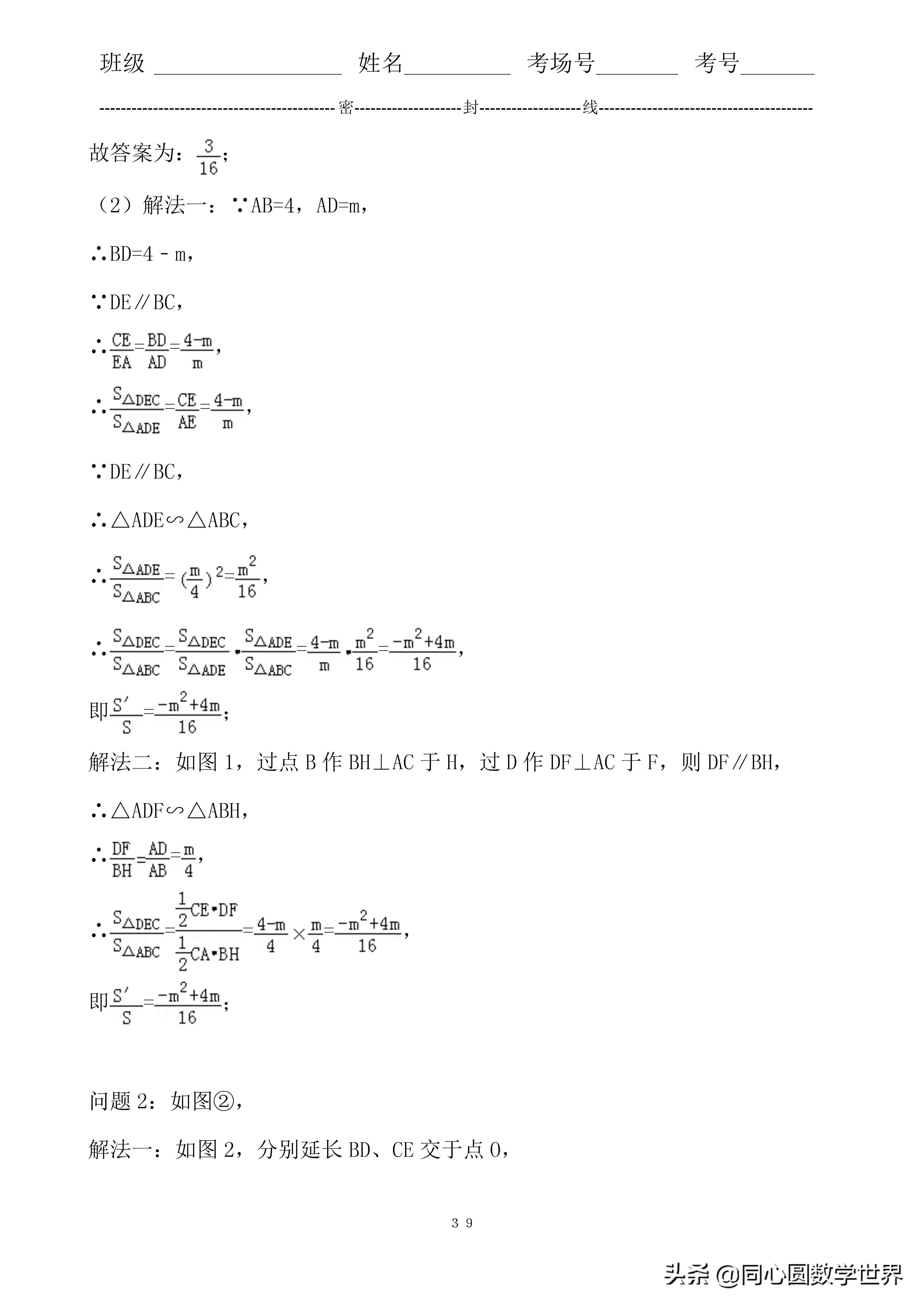 中考数学相似三角形6大证明技巧,九年级相似三角形线段比例问题
