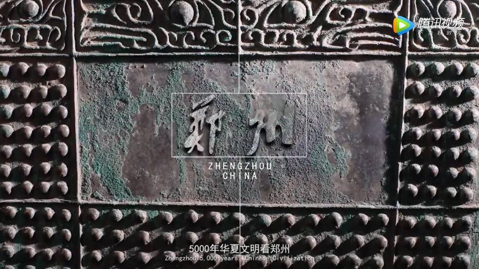 郑州市前世今生,郑州的历史演变