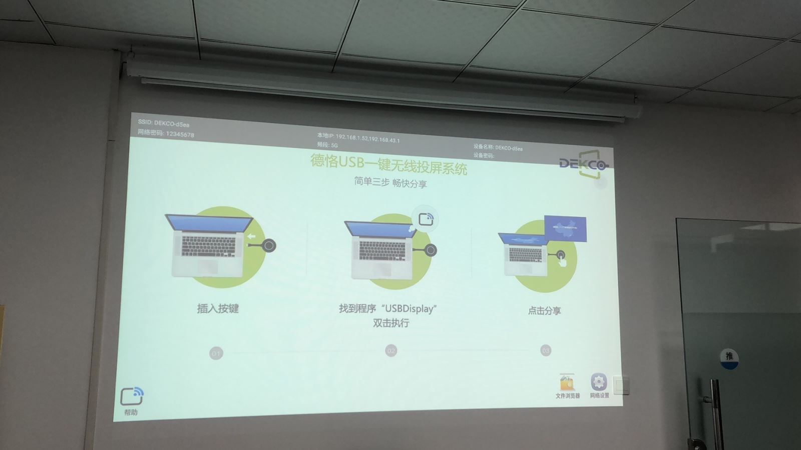 怎么将电脑无线投屏到大屏幕上,win10电脑怎么无线投屏到电视机