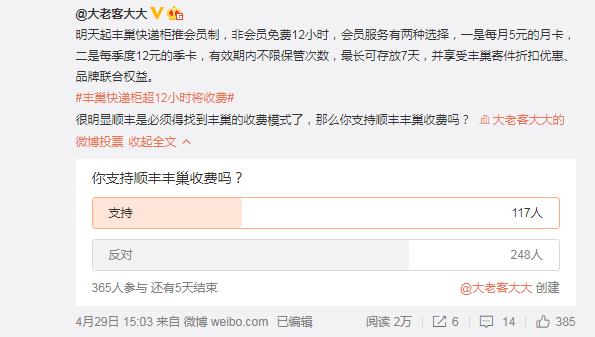 丰巢柜收费对快递员的影响,丰巢背后收费的快递战争