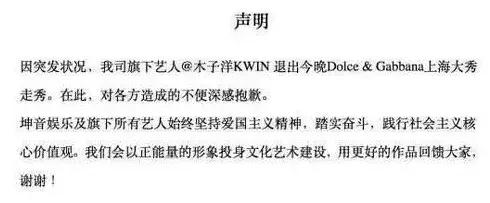 DG这波“秀”出了下线!共青团中央喊话:自取其辱!