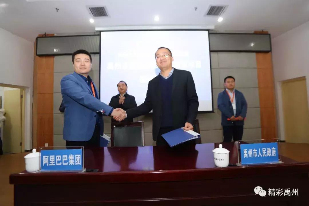 河南省政府与阿里巴巴战略协议,市政府和集团签订合作协议