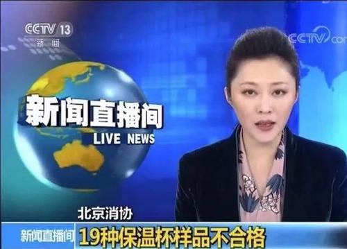 有毒保温杯品牌19种,有毒的保温杯19种