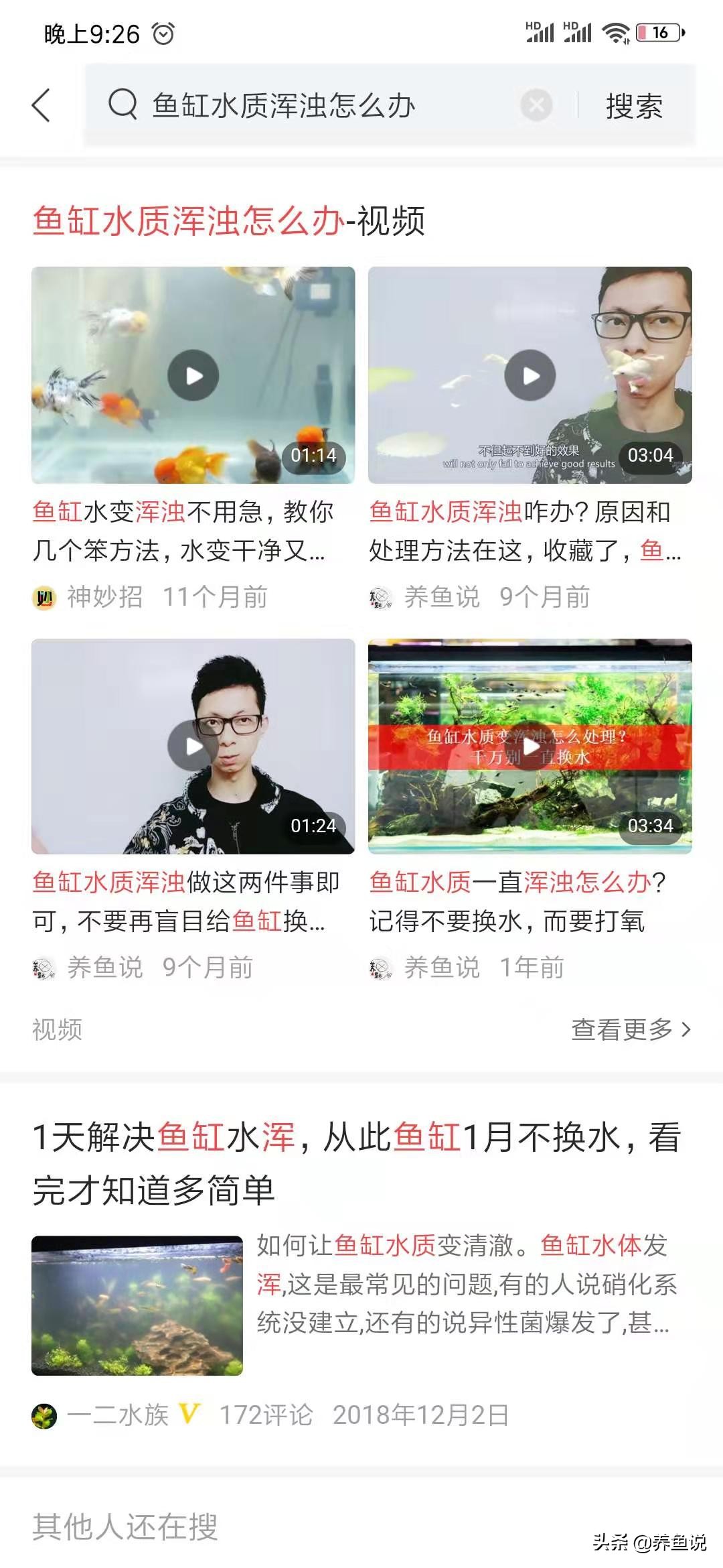 鱼缸加温棒怎么降温,热带鱼鱼缸降温的方法