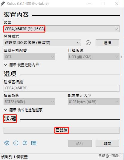 手把手教你制作u盘启动,制作u盘启动工具的全流程