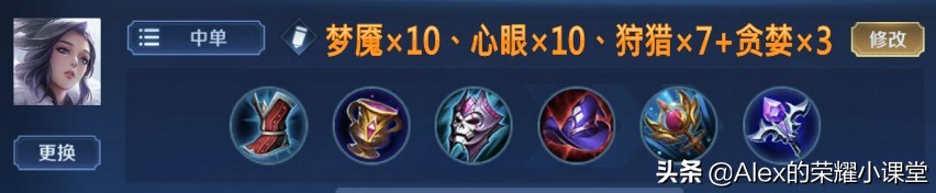 王者荣耀最强五大上单出装和铭文,王者荣耀中路法师推荐及铭文出装