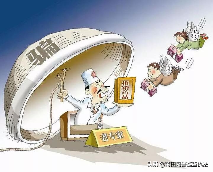 借疫情行骗十大套路,利用疫情的诈骗案例