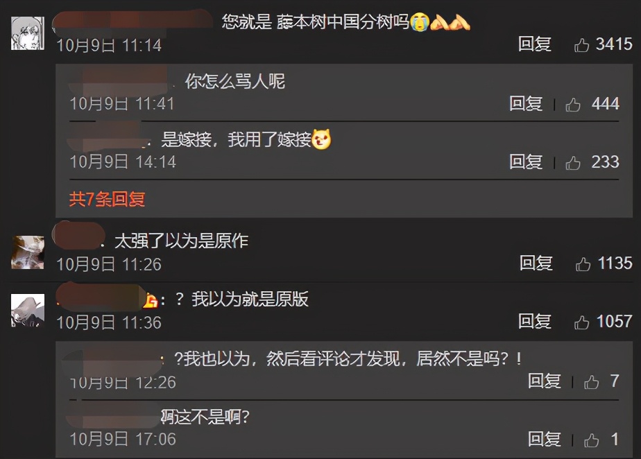 电锯人同人漫画,电锯人漫画最新剧透