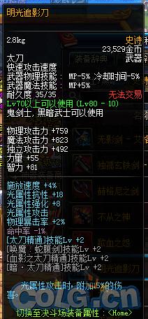 狂战士升级初始武器,狂战士战斗特性