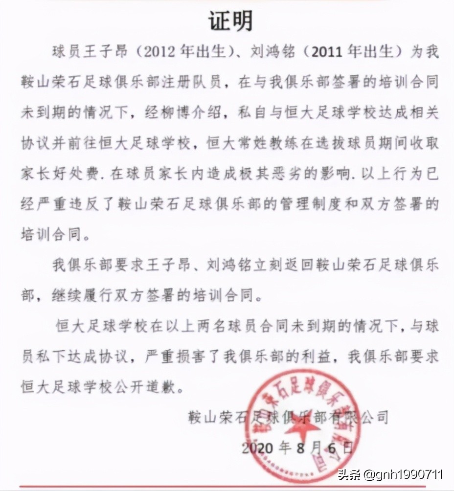 中国足球霸气的名字,中国足球队名字大全霸气