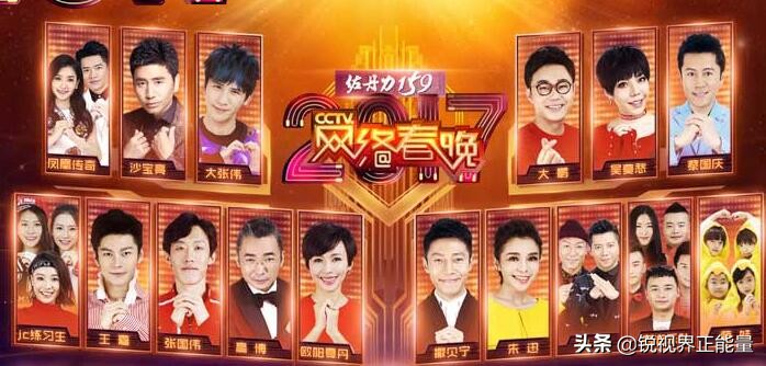 2011中央电视台网络春晚主持人,2011年的春晚主持人是谁