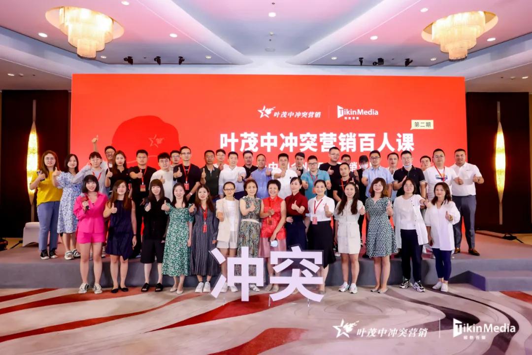 叶茂中冲突营销讲的是什么,叶茂中冲突营销课学习心得