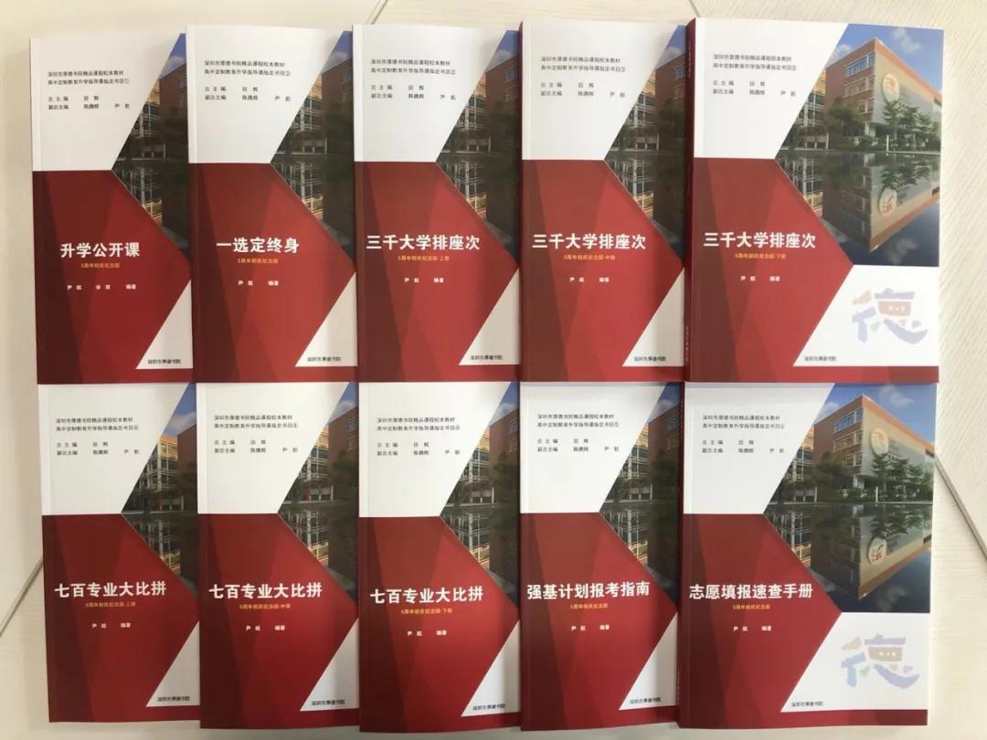 厚德书院2021中考分数线,深圳市厚德书院普高怎么样