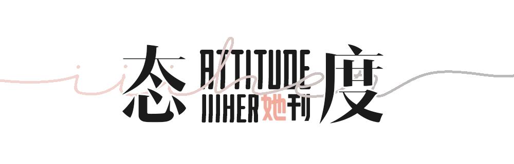 一旦开始性感,你再也毁不掉她了