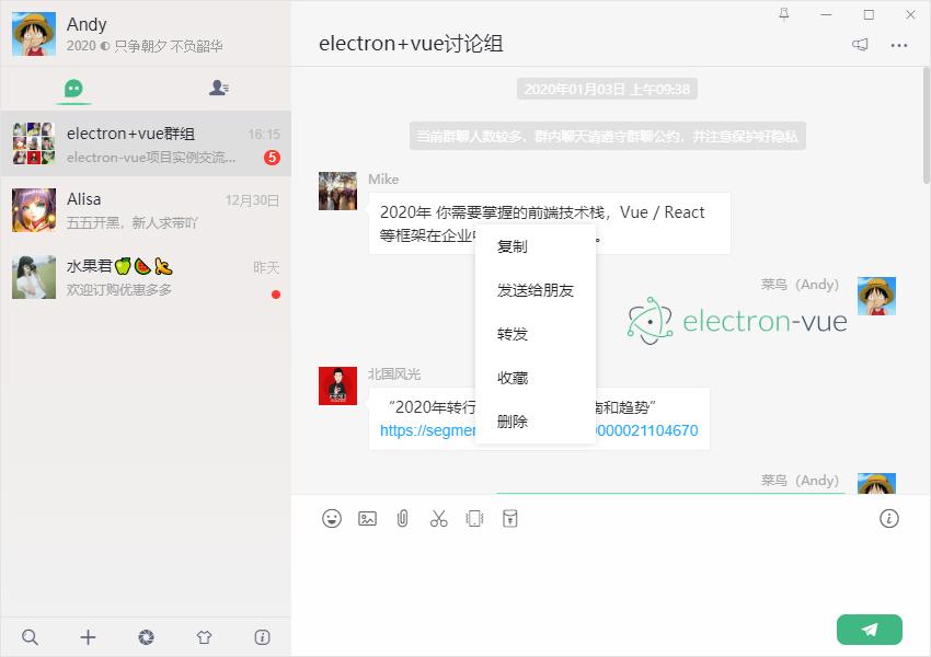 electronvue开发桌面应用,vue聊天室项目