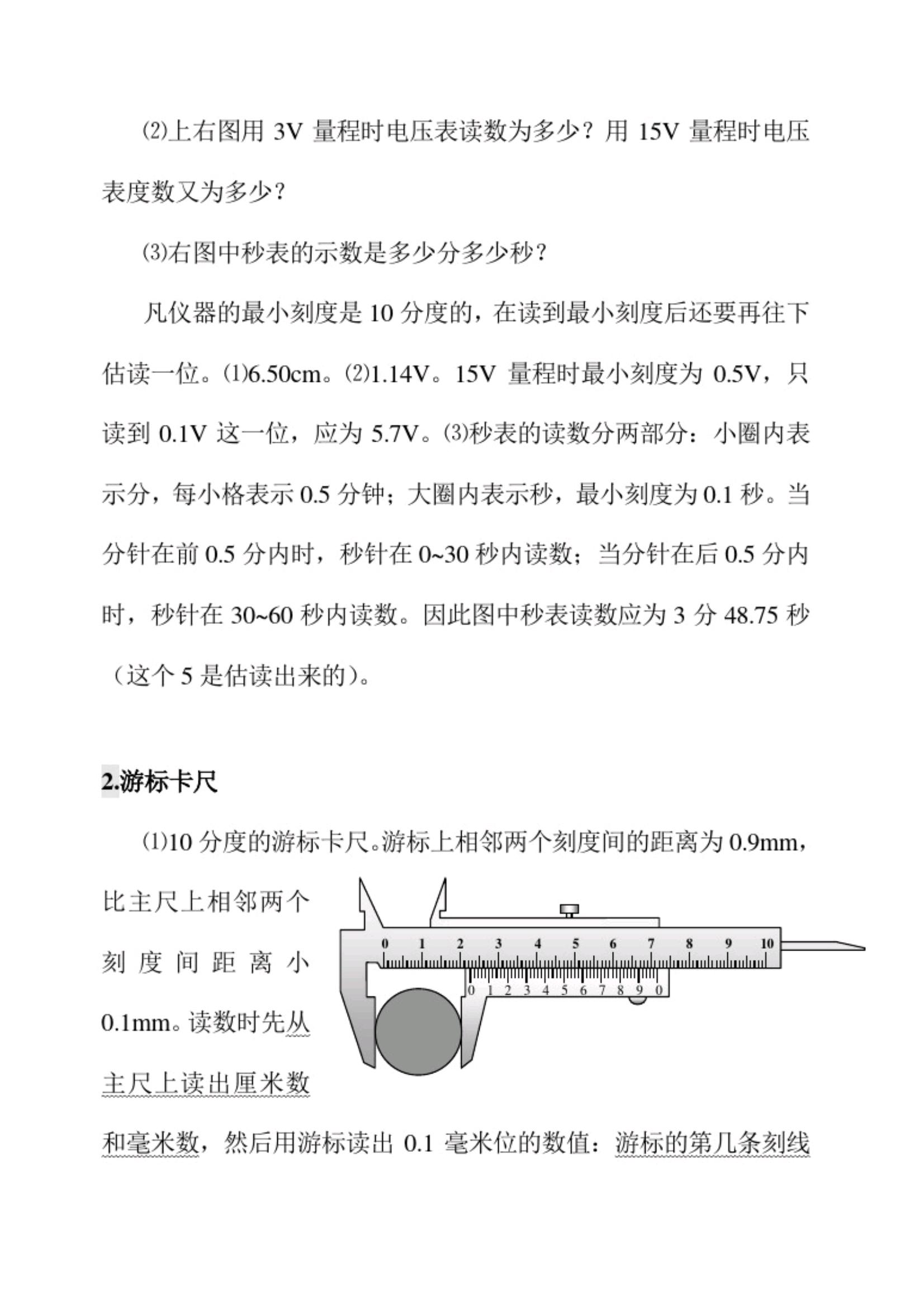 物理高考实验题总结归纳,2021高考物理甲卷50个减速带解析