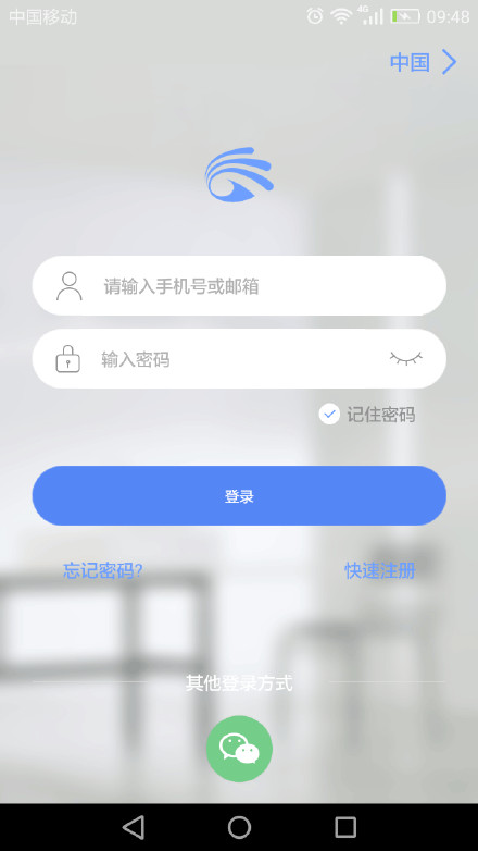 翼联EDUP│YooSee（有看头）监控摄像头App连接管理教程