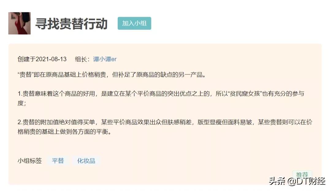 能吸引年轻人的商品,越贵越好卖的商品叫什么效应