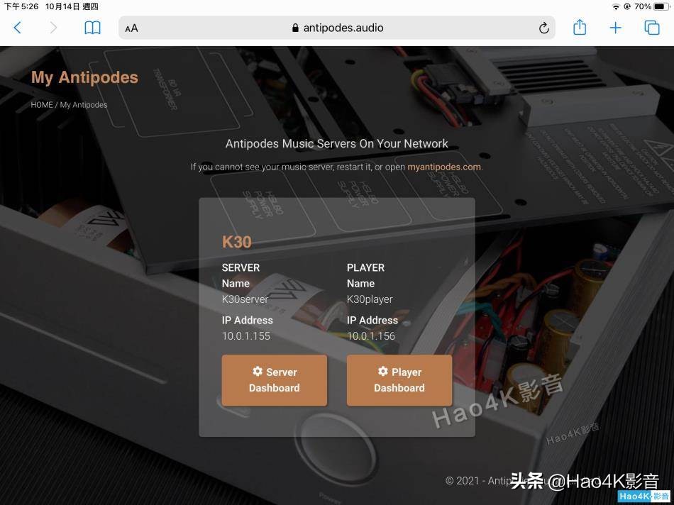 AntipodesK30MusicServer音乐服务器详细评测