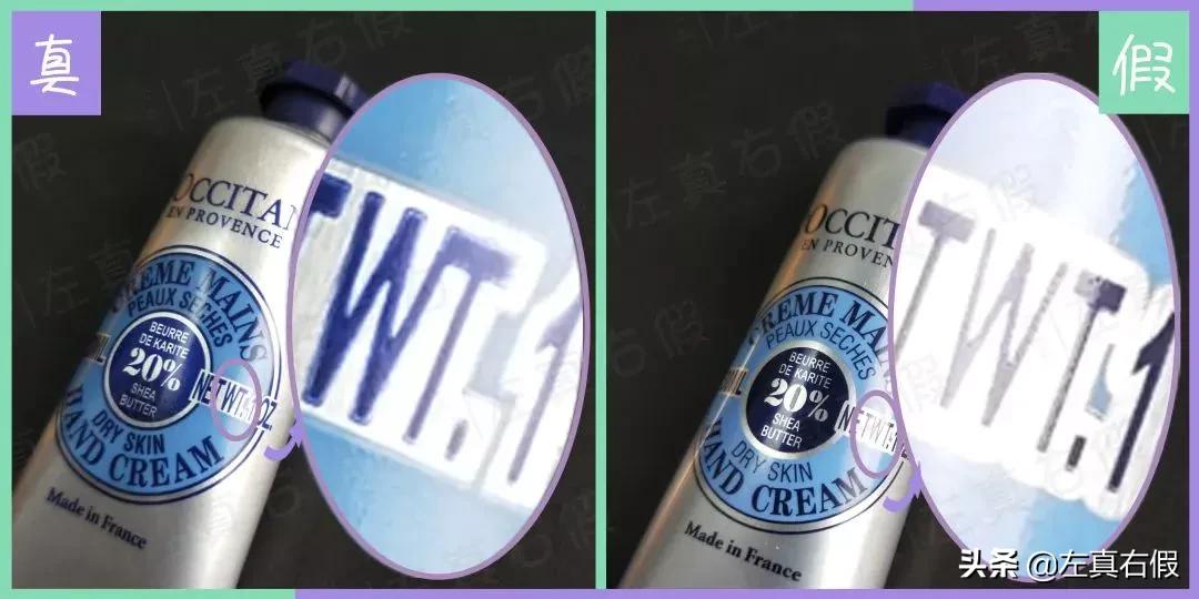 欧舒丹乳木果身体乳真假,欧舒丹护手霜乳木果30ml