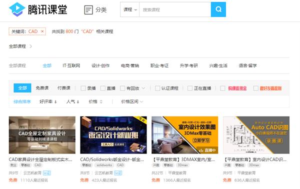 自学cad从零开始学习网站推荐,几大自学网站cad