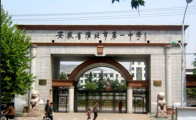 安徽有哪些最好的高中,安徽省高中全国排名