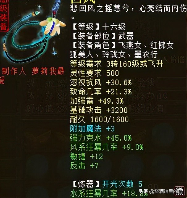 大话西游2未转小号为啥没体力,大话西游2新区未转冲级最快阵容