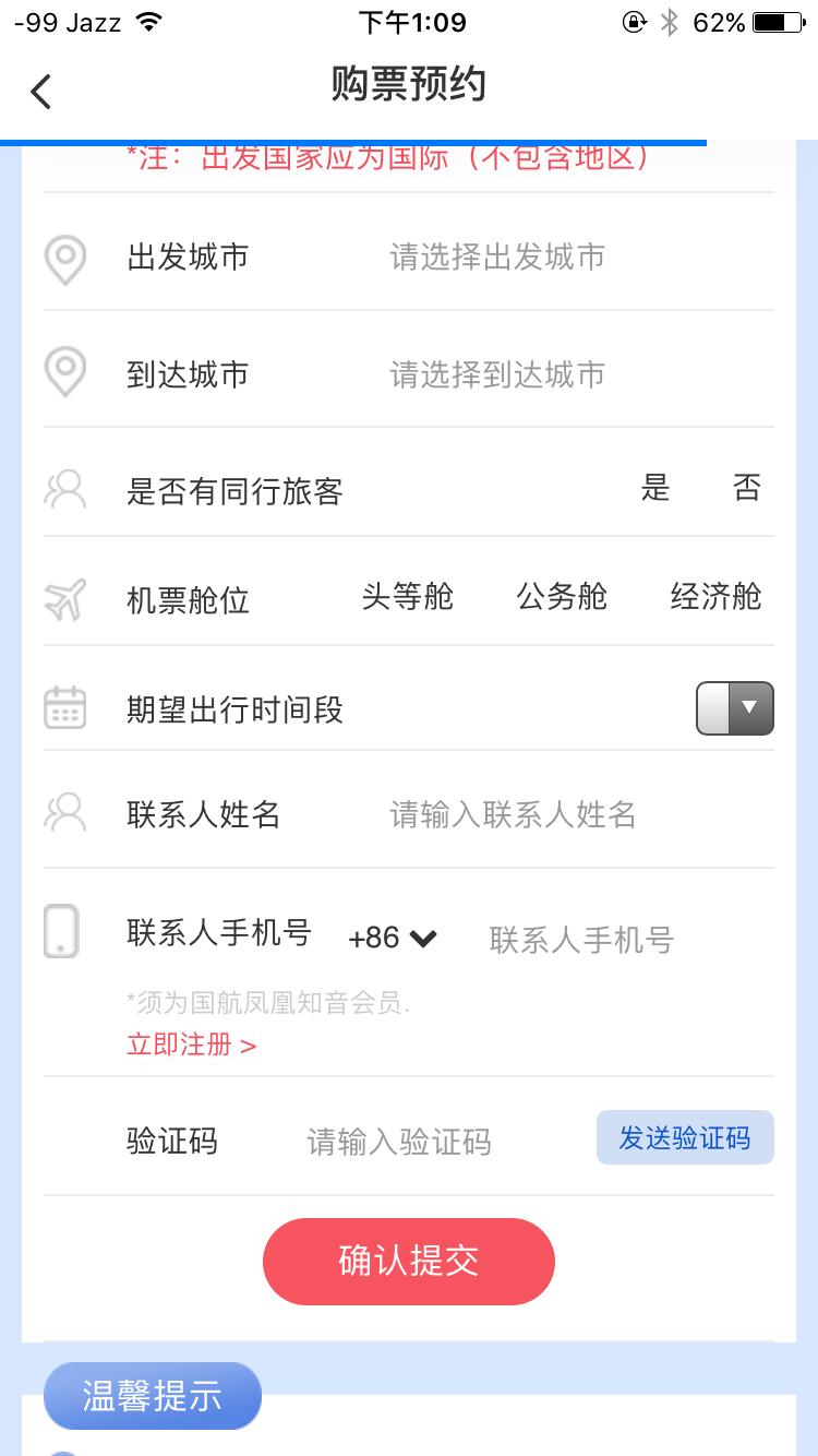 如何购买回国机票最便宜,手把手教你在官网订国际机票