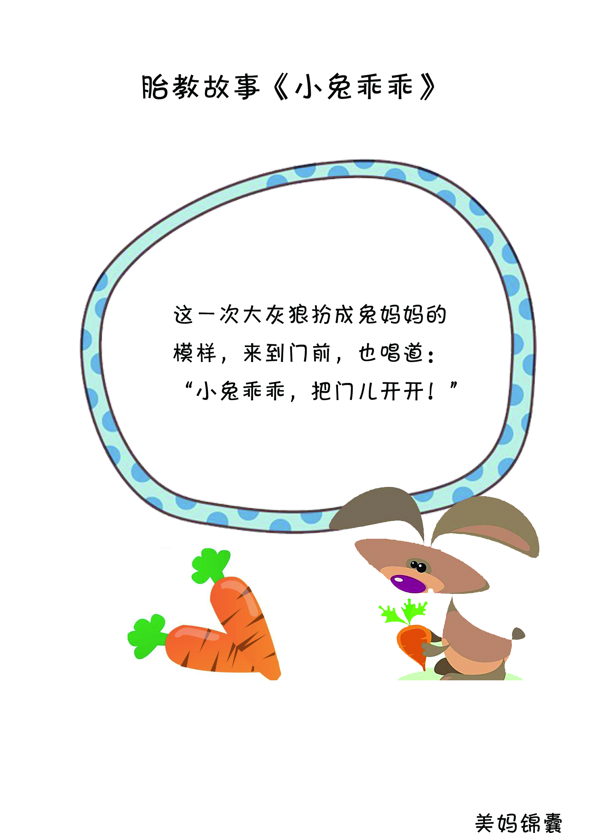胎教故事100个必读孕晚期准妈妈 (7个月胎教故事100个必读)