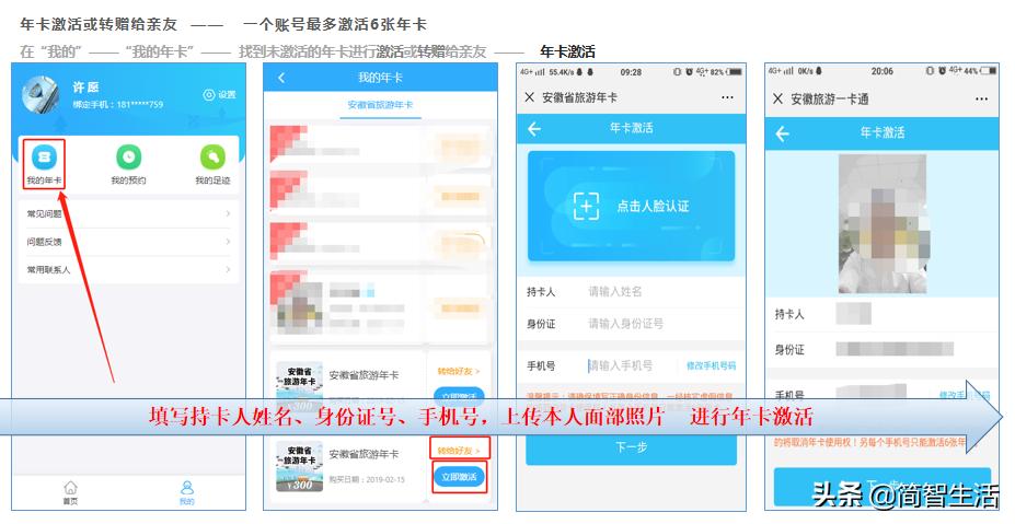 现在办安徽旅游年卡，除了这90+景区免票，还能免天柱、九华山票