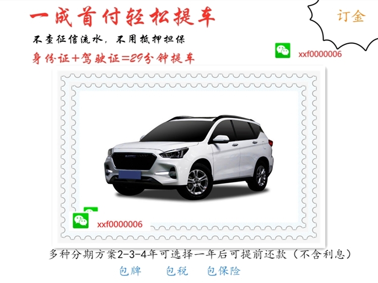 喜相逢分期购车,喜相逢低首付购车平台