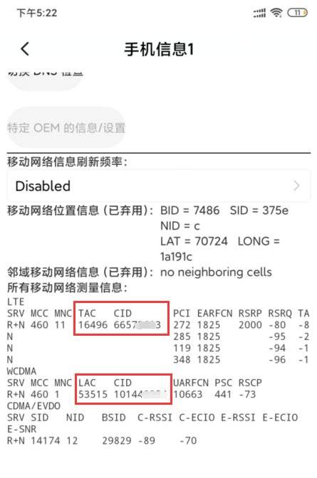 手机定位行程轨迹有多精确,手机记录路程轨迹的原理