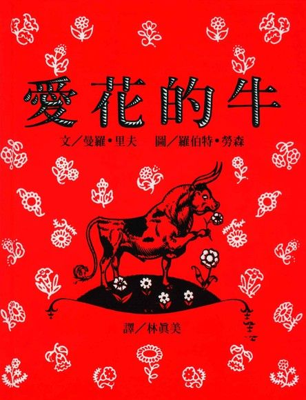 天堂*藏西**-好吃的草成了扶贫开发的头号工程，牛羊就快乐起来啦