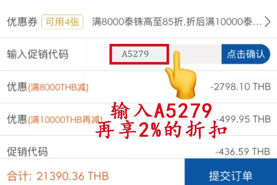 2020年购物攻略｜足不出户，教你买遍泰国免税店
