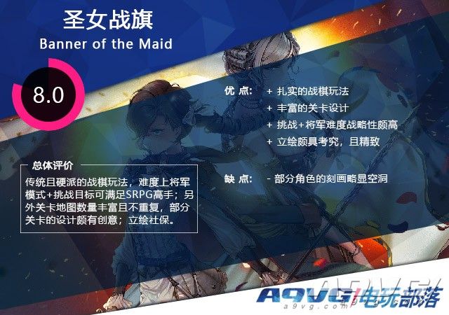 圣女战旗试玩视频,圣女战旗派系攻略