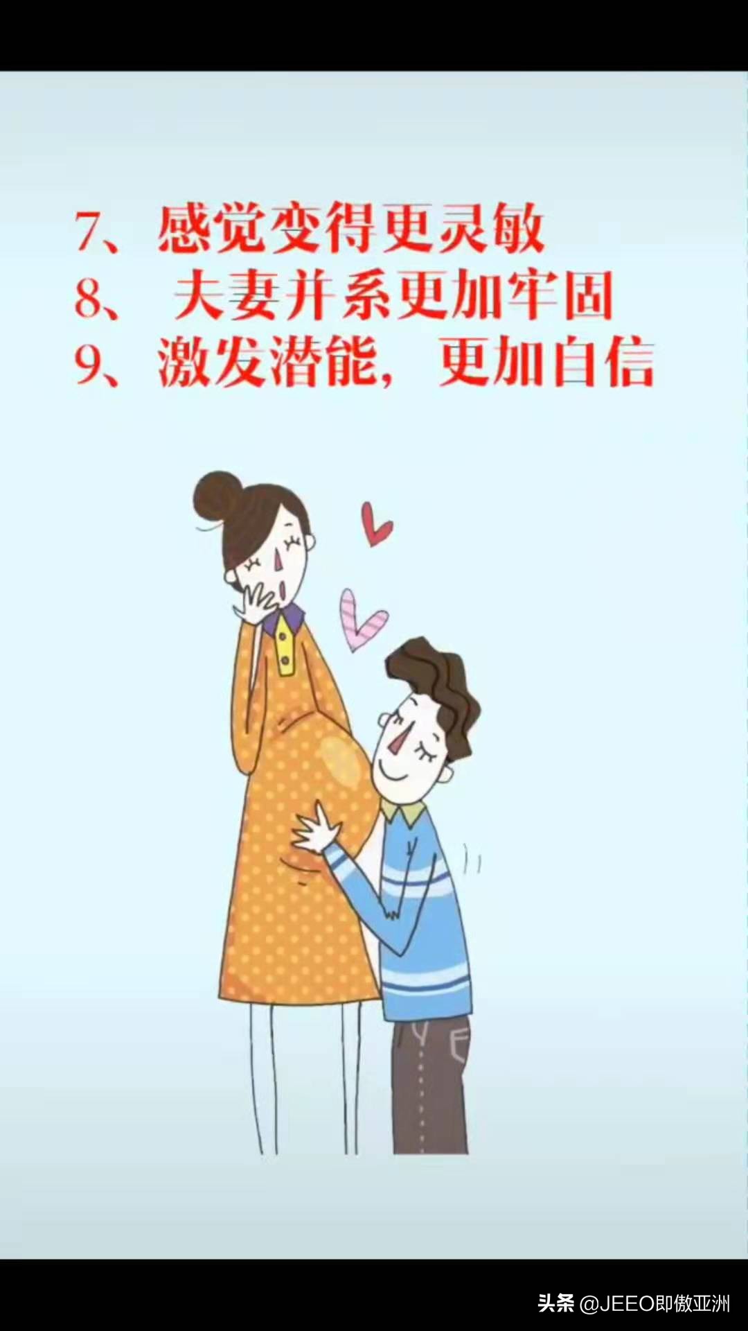 每日即傲一招——原来怀孕这么多好处