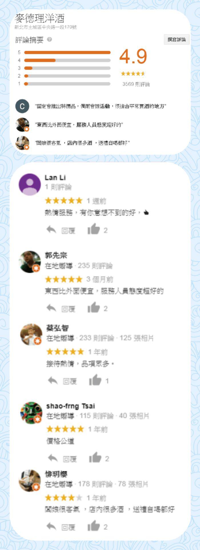 台湾麦德理实体成功升级——打造全新线上购酒平台酒么么