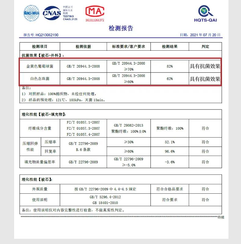 不易睡扁超软糯!羽丝绒填充,银离子抗菌被芯,一年四季都好睡