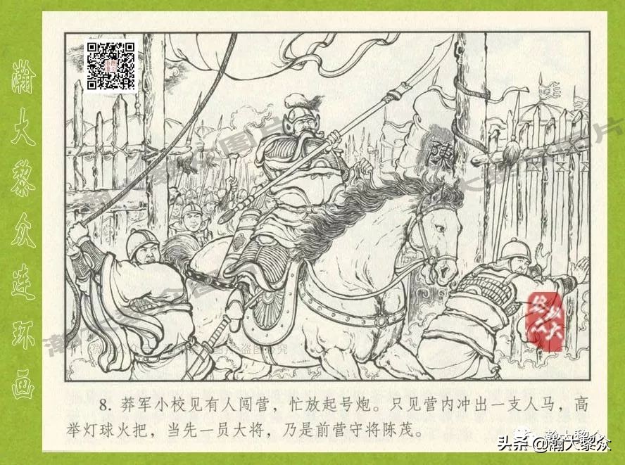 东汉演义连环画全集潼关散将,瀚大黎众连环画东汉演义43