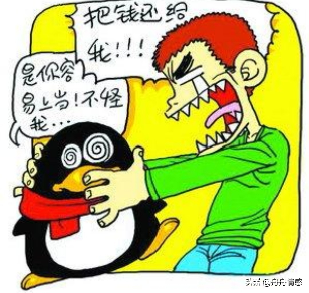 有着30多年的社会经验,我居然被*子骗**骗成功了