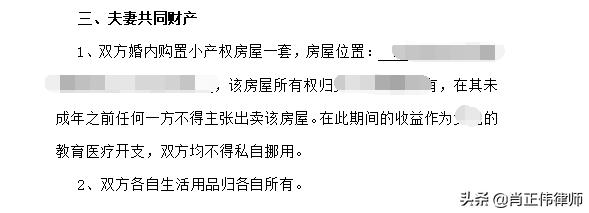 离婚协议该怎么写不会写怎么办,手写离婚协议怎么写