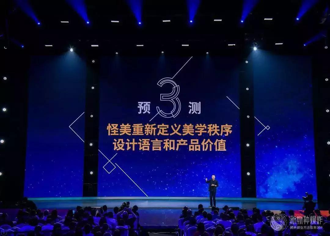 新物种吴声完整版,吴声新物种大会