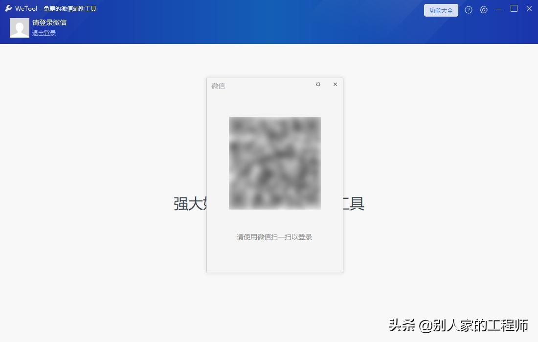 请立即停掉它!微信开始对第三方插件下手了,运营同学噩梦来了